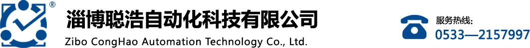 淄博聪浩自动化科技有限公司logo